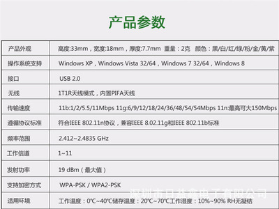 无线路由器新品推荐 厂家直销迷你便携WiFi发射器