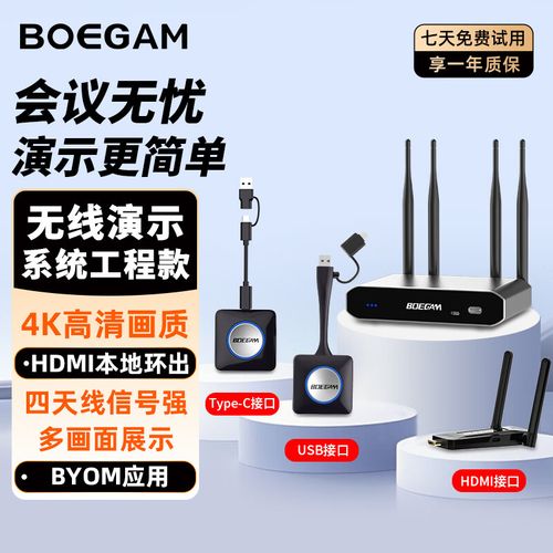 高清传输的\
